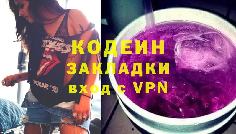 цены   Рассказово  Кодеиновый сироп Lean Purple Drank 