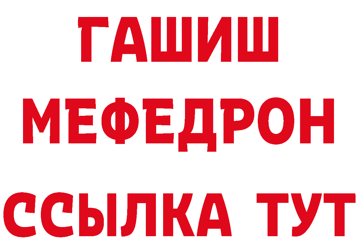 БУТИРАТ GHB зеркало нарко площадка мега Рассказово