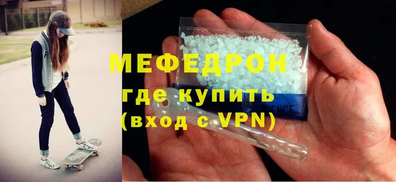 МЕФ mephedrone  купить  сайты  Рассказово 